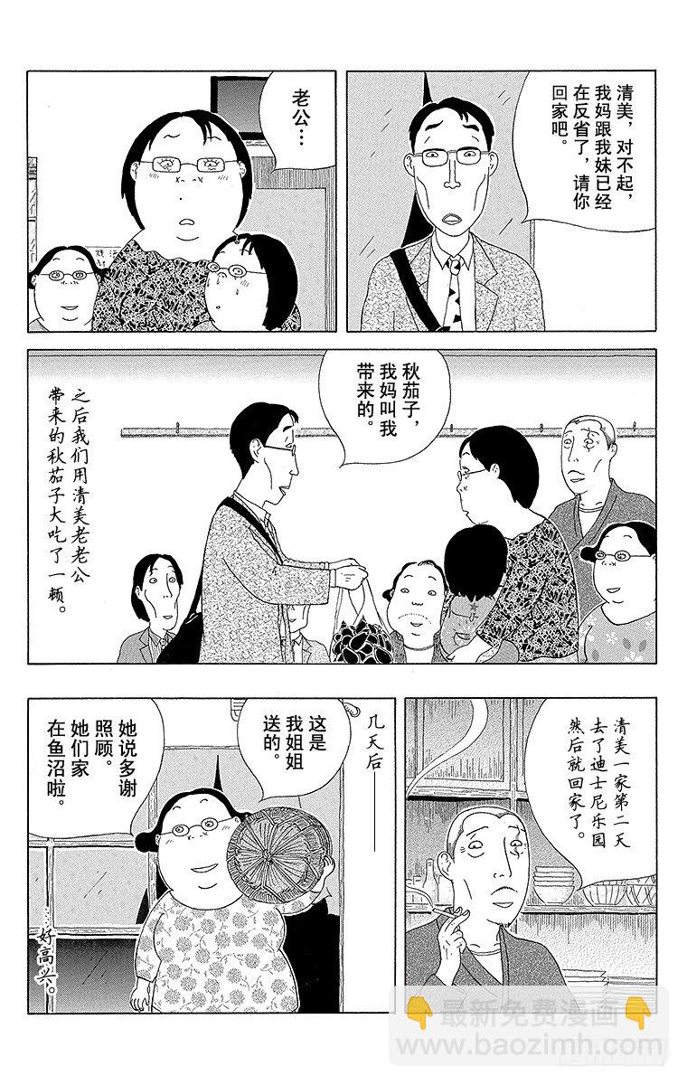 第50夜 秋茄子9