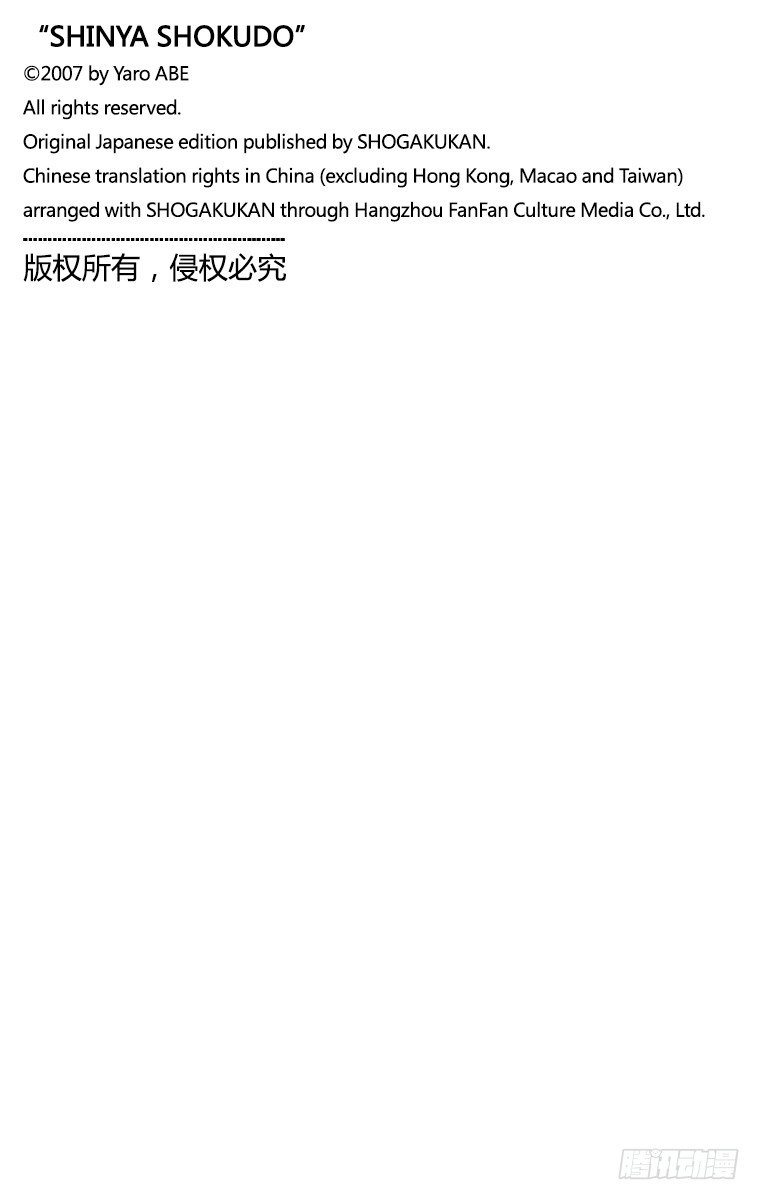 第51夜 金平牛蒡10