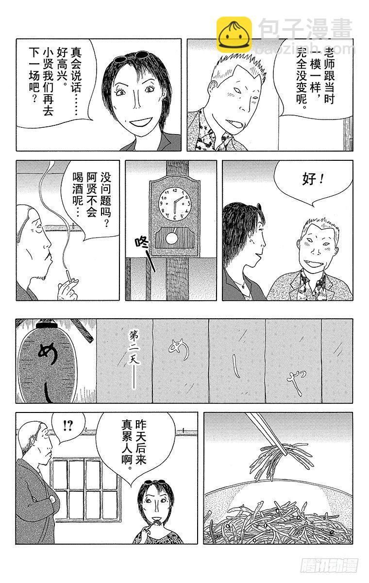 第51夜 金平牛蒡4
