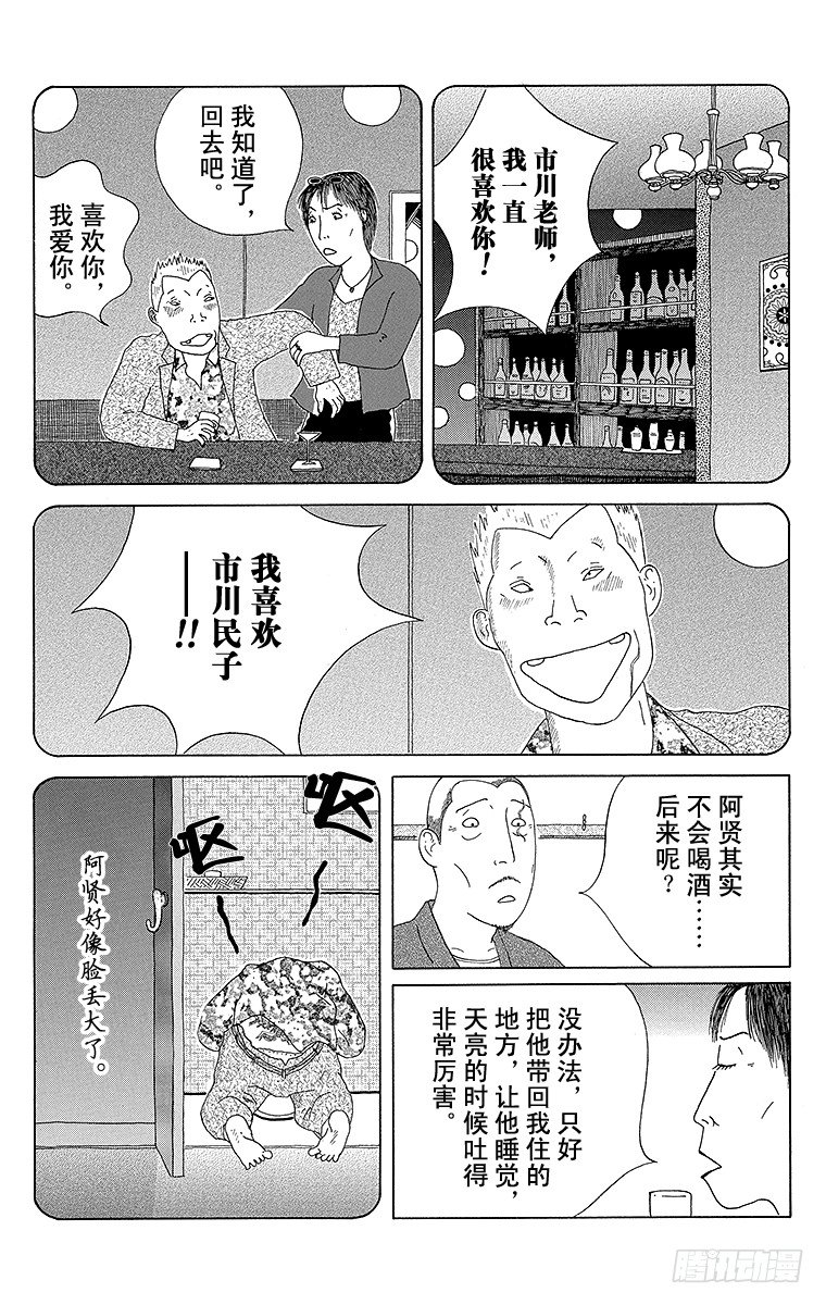 第51夜 金平牛蒡5