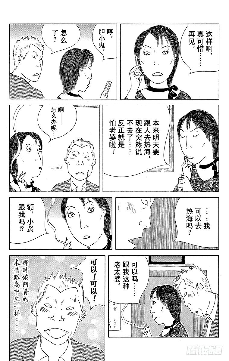 第51夜 金平牛蒡7