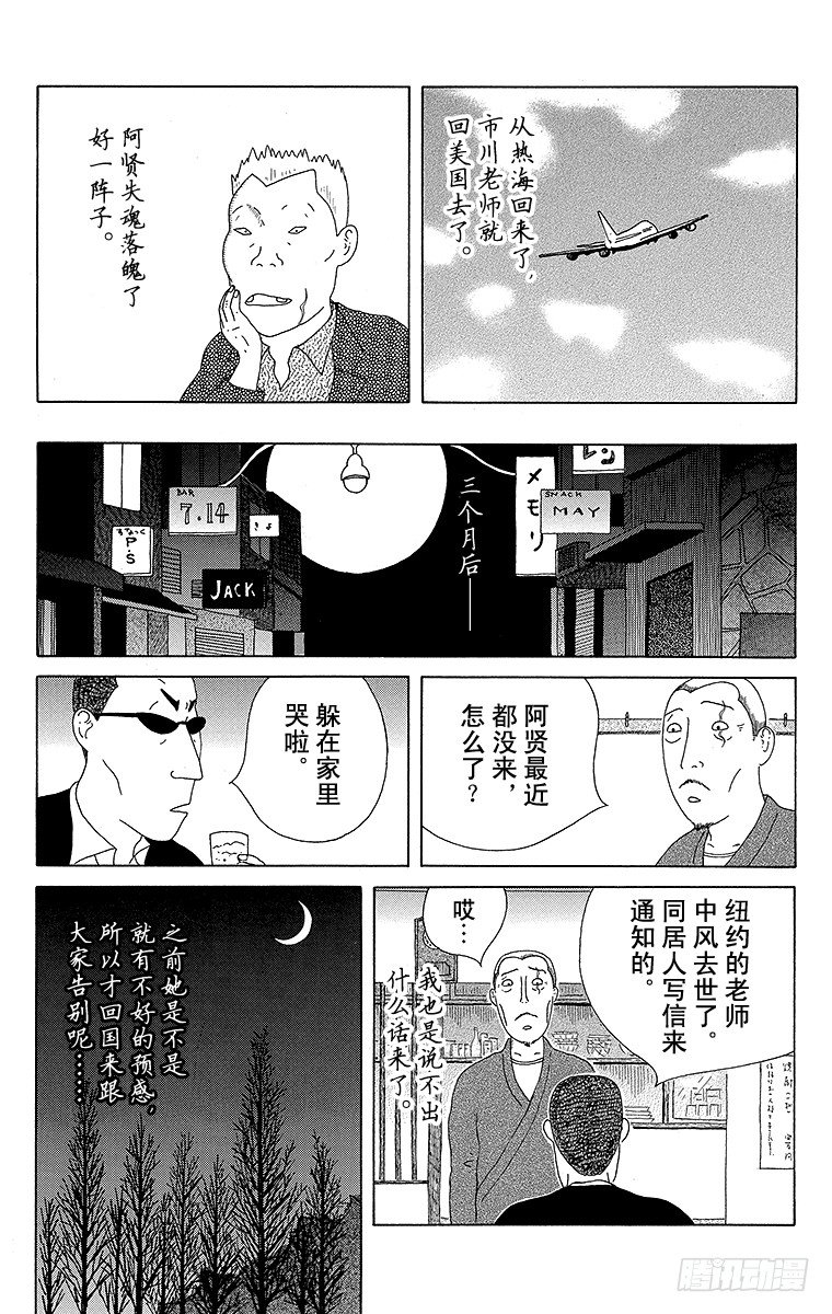 第51夜 金平牛蒡8