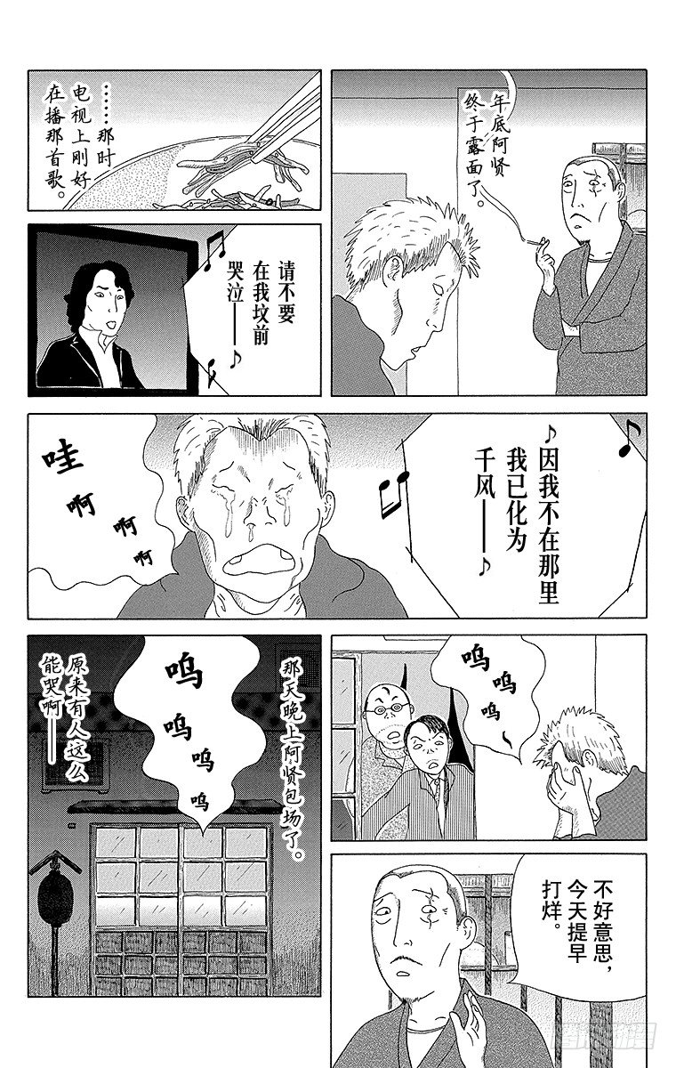 第51夜 金平牛蒡9