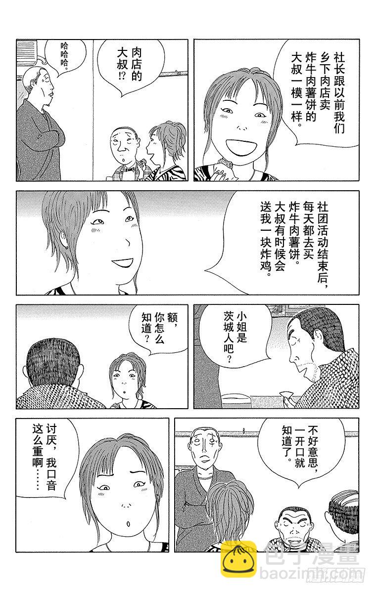 第55夜 炸牛肉薯饼1