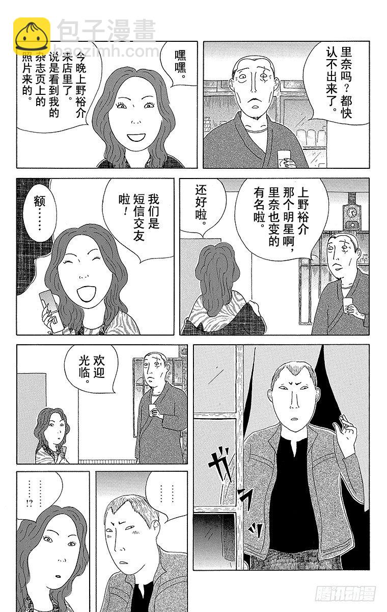 第55夜 炸牛肉薯饼3