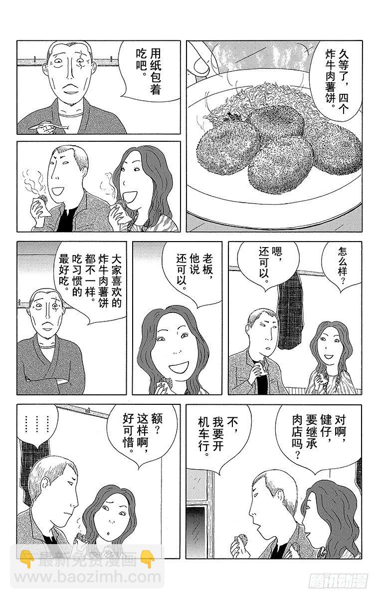 第55夜 炸牛肉薯饼5