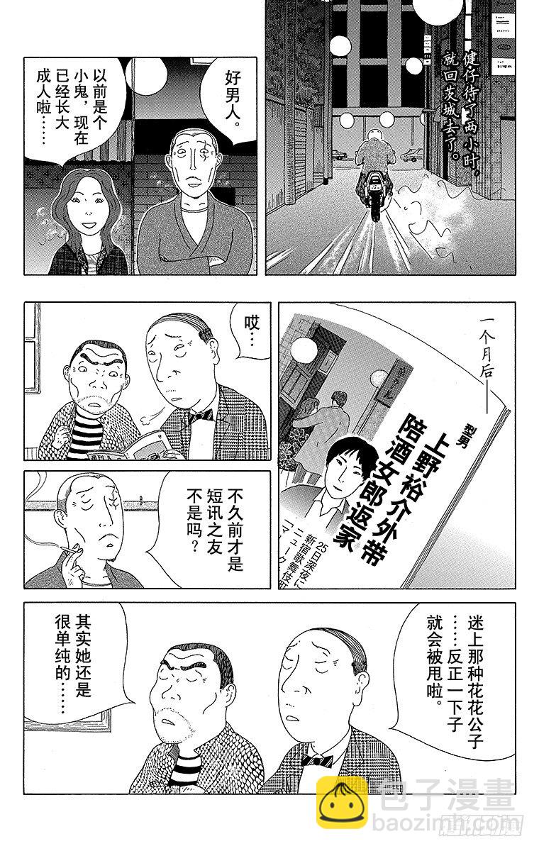 第55夜 炸牛肉薯饼6
