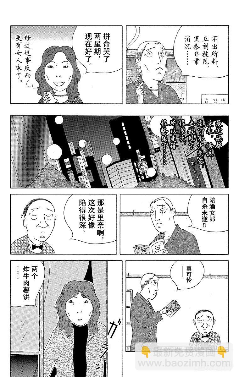 第55夜 炸牛肉薯饼7