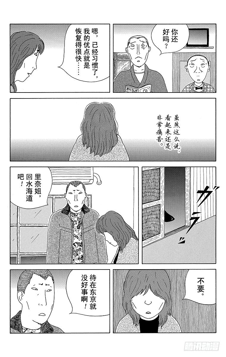 第55夜 炸牛肉薯饼8