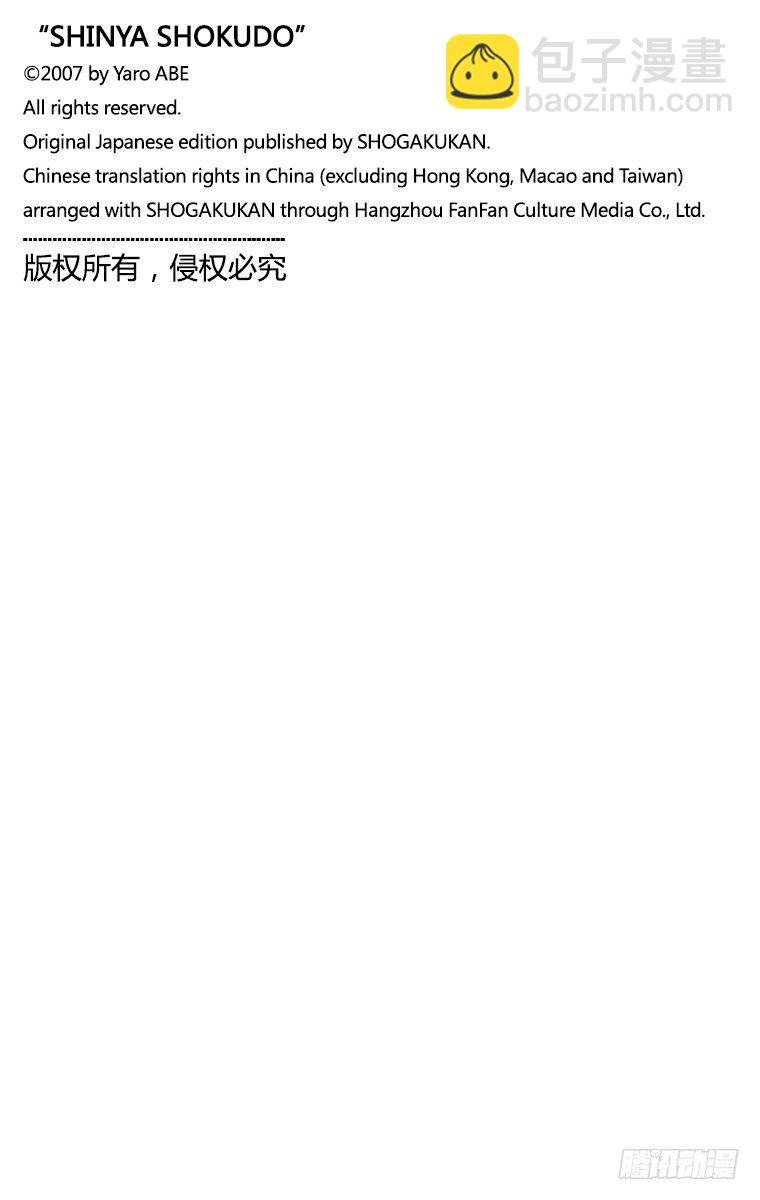 第62夜 罐头10