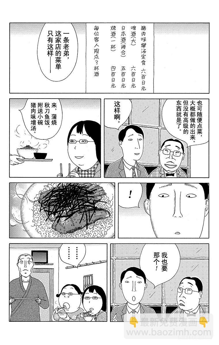 第62夜 罐头2
