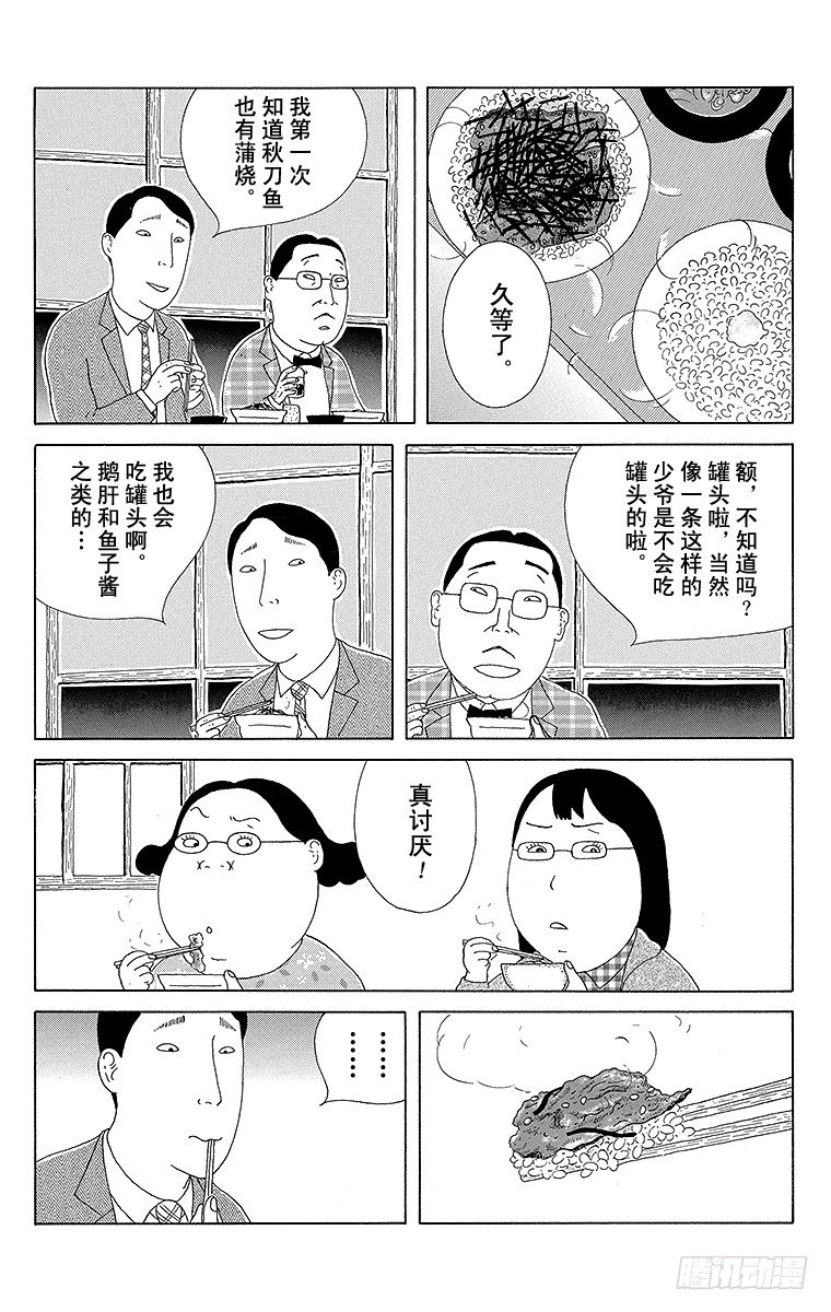 第62夜 罐头3