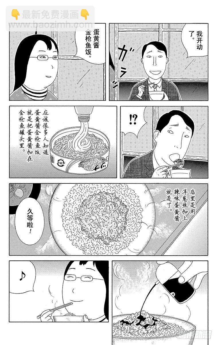 第62夜 罐头5