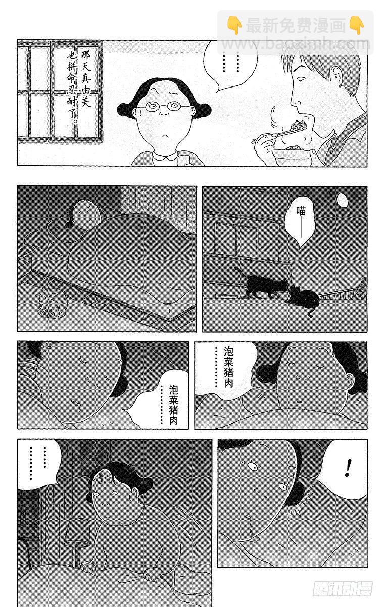 第63夜 泡菜猪肉5