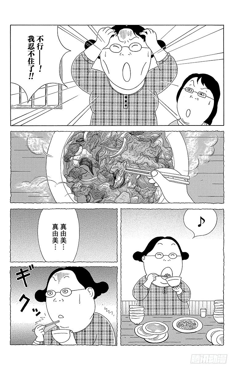 第63夜 泡菜猪肉8
