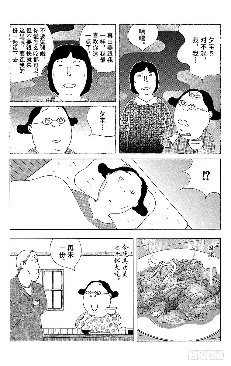 第63夜 泡菜猪肉9