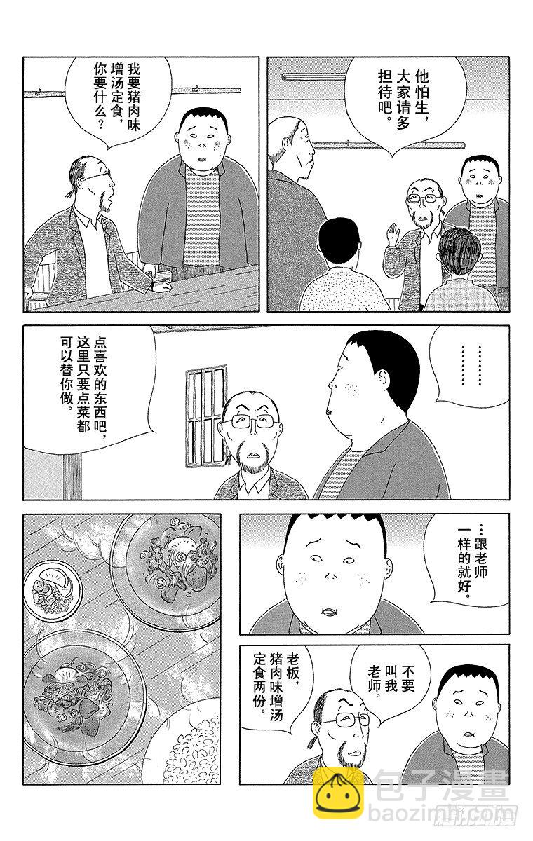 第64夜 快餐3