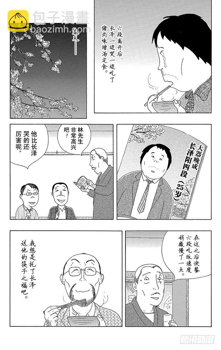 第64夜 快餐9