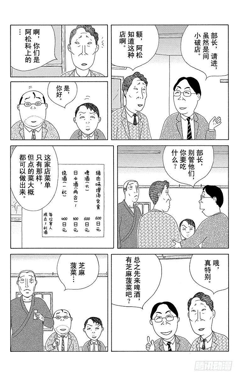 第66夜 芝麻菠菜2