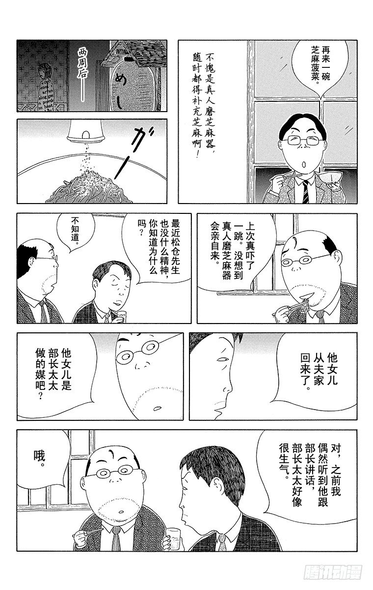 第66夜 芝麻菠菜6