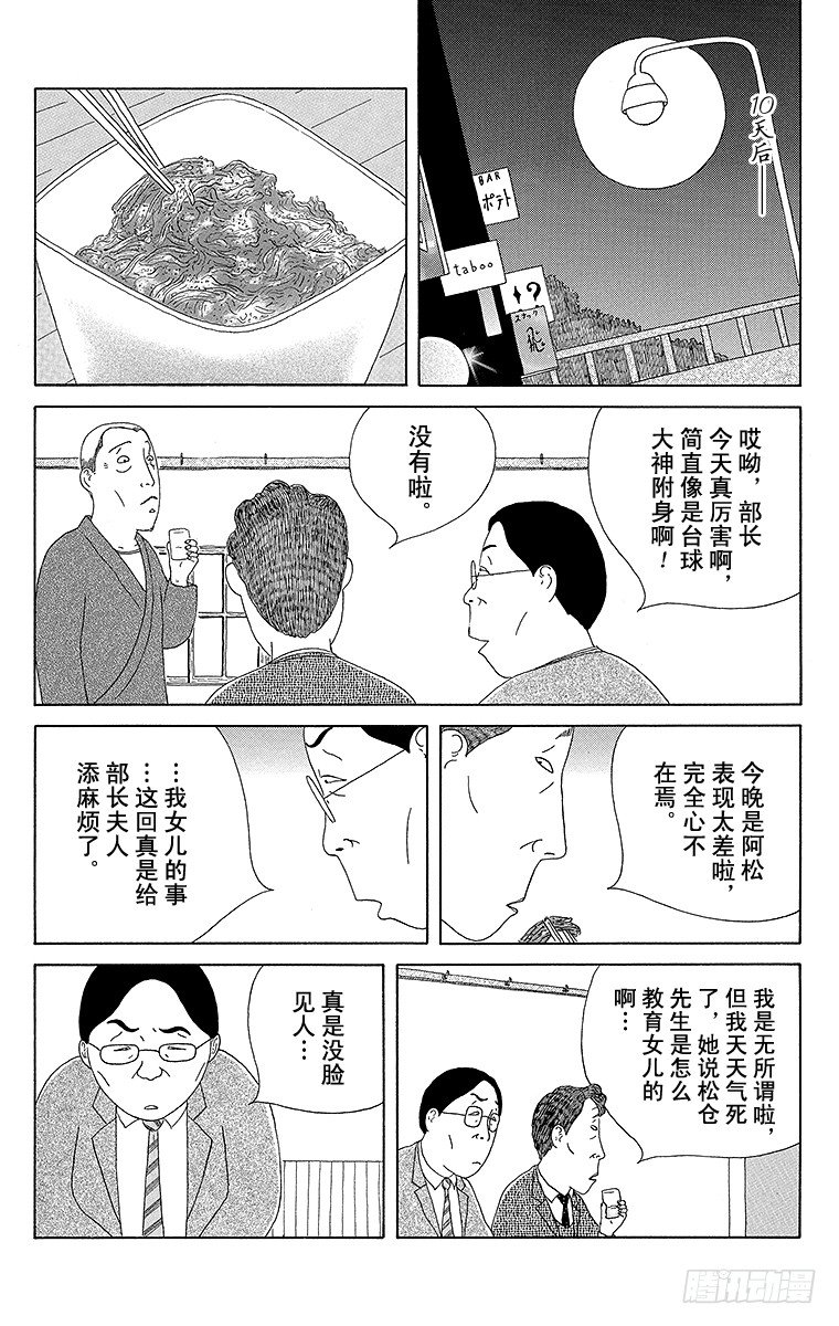 第66夜 芝麻菠菜7