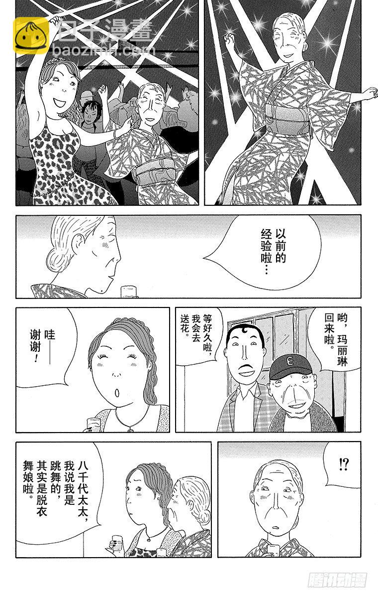 第68夜 竹荚鱼干5