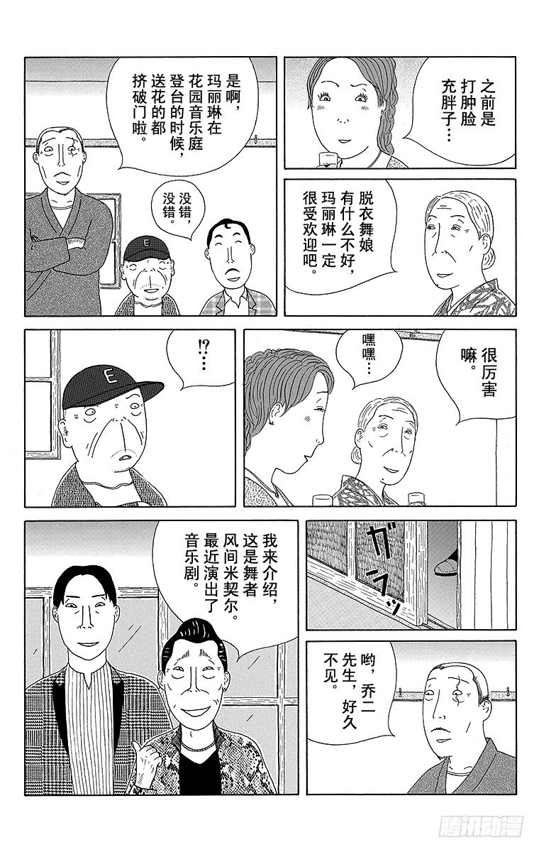 第68夜 竹荚鱼干6