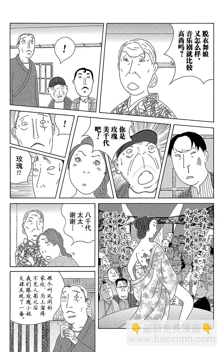 第68夜 竹荚鱼干8
