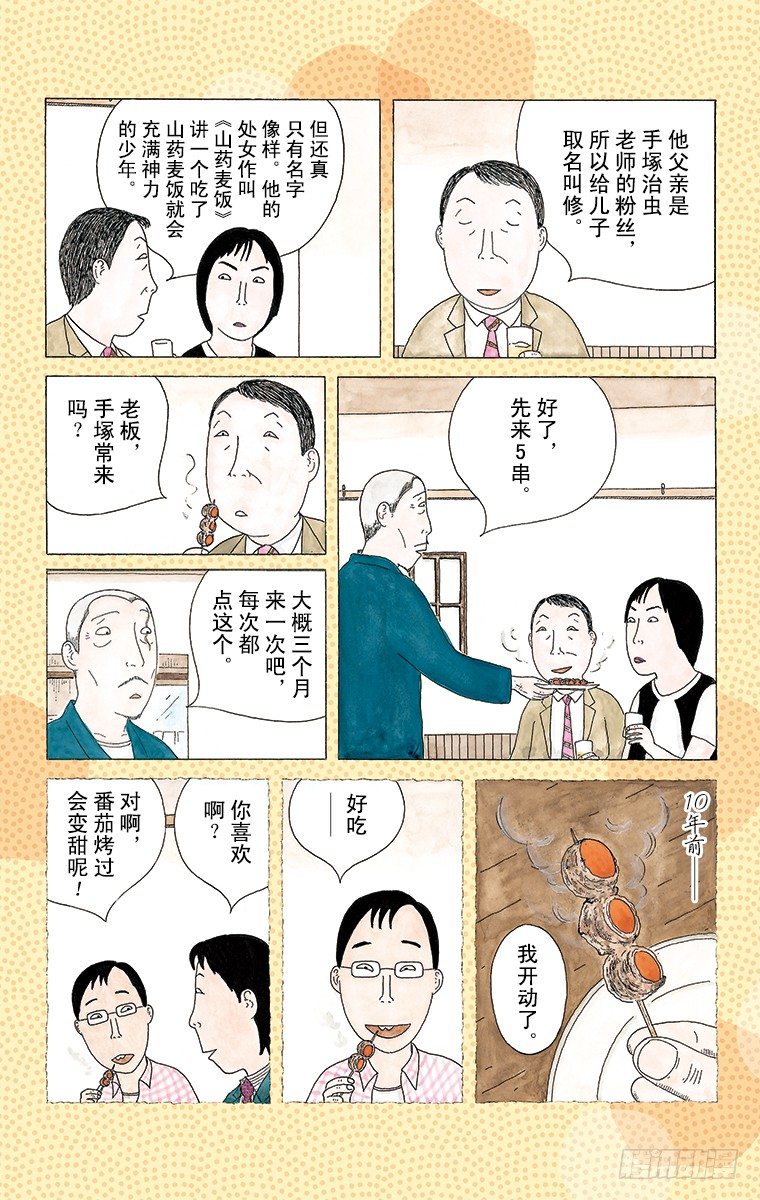 第72夜 五花肉番茄卷10