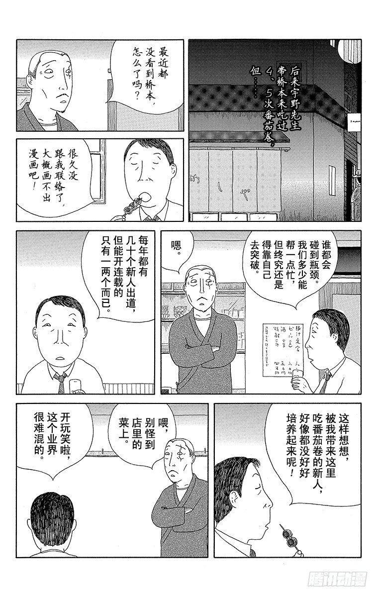 第72夜 五花肉番茄卷12