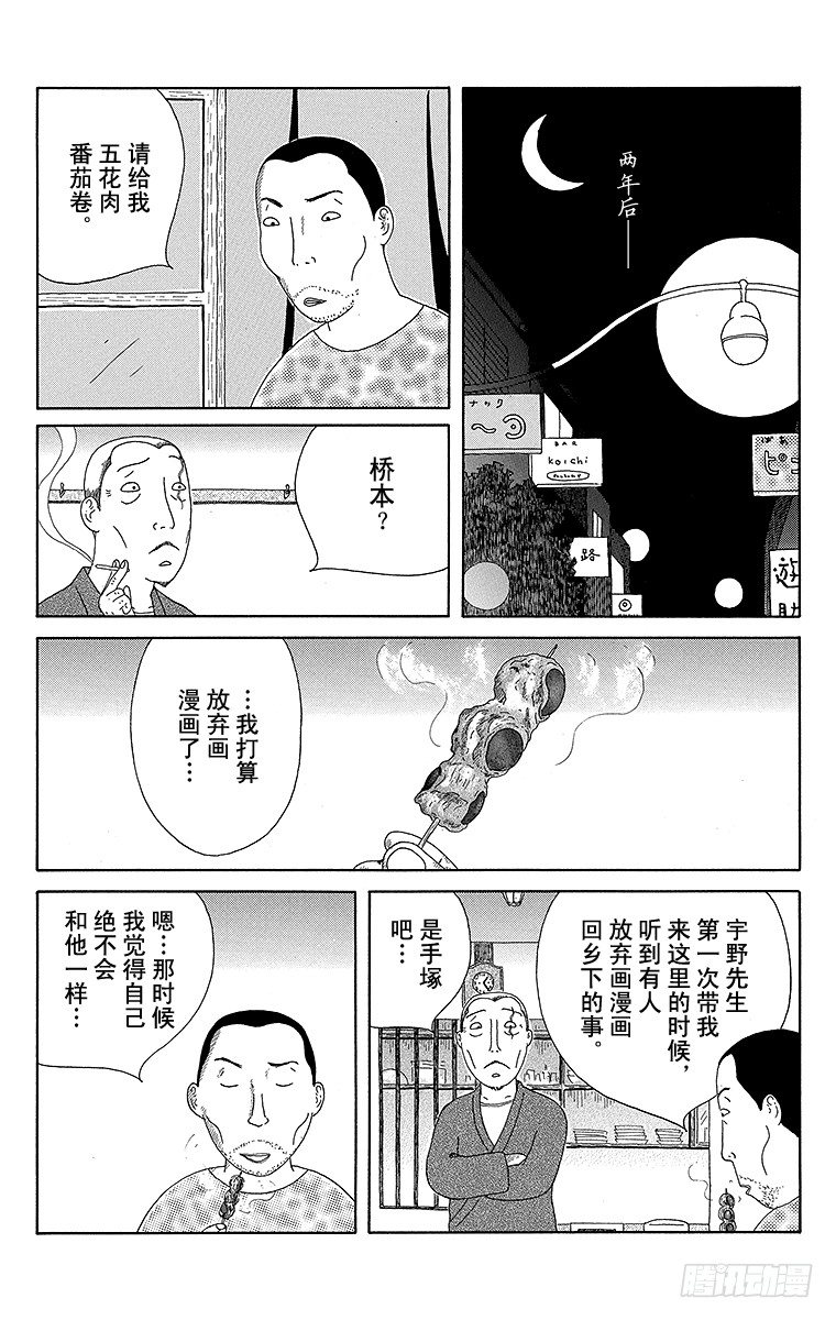 第72夜 五花肉番茄卷13