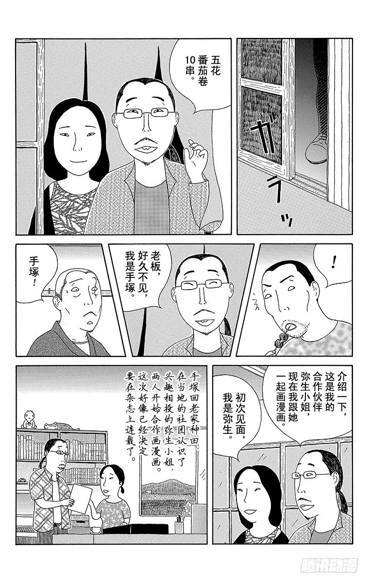 第72夜 五花肉番茄卷14