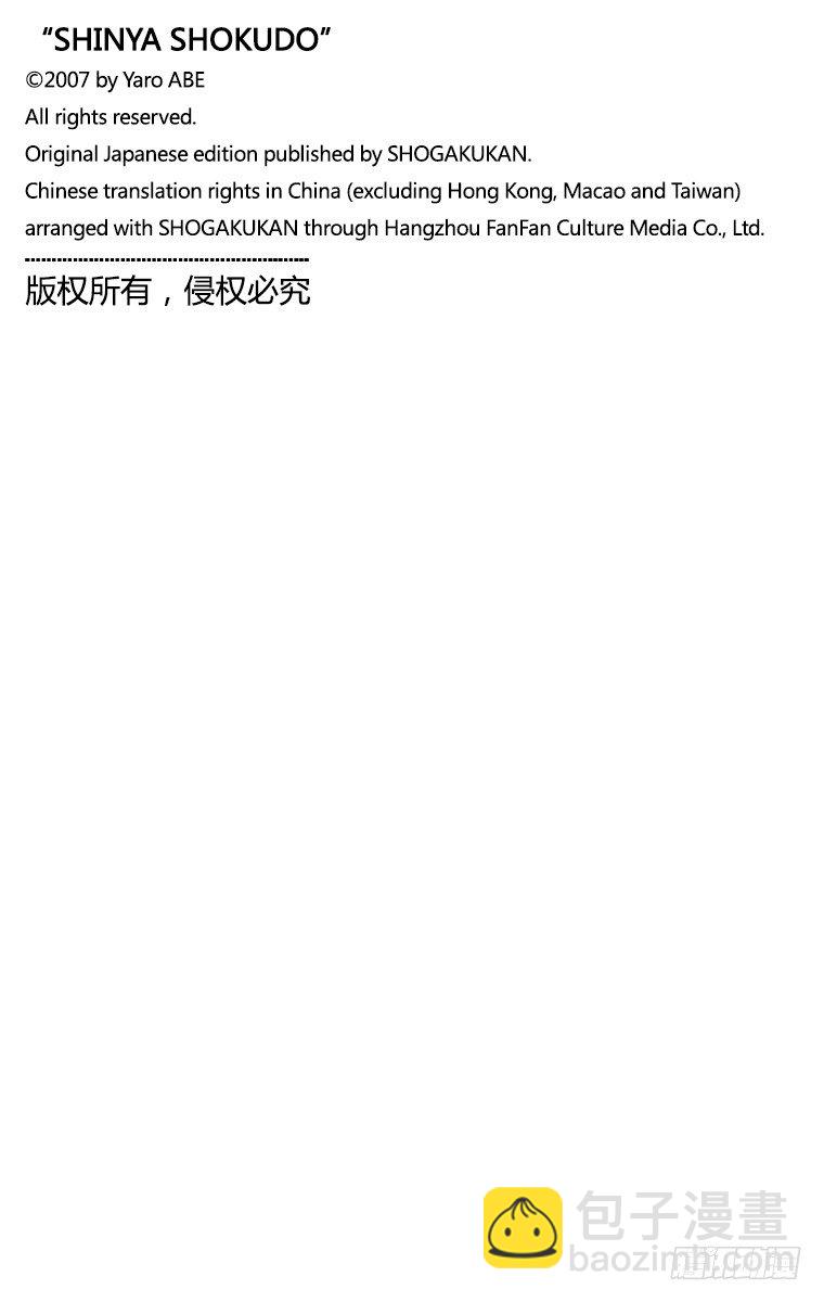 第73夜 麦茶10