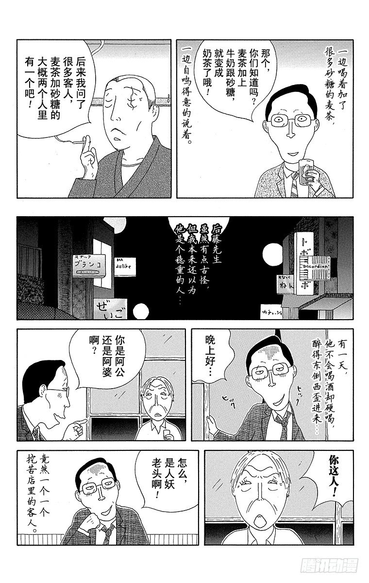 第73夜 麦茶4