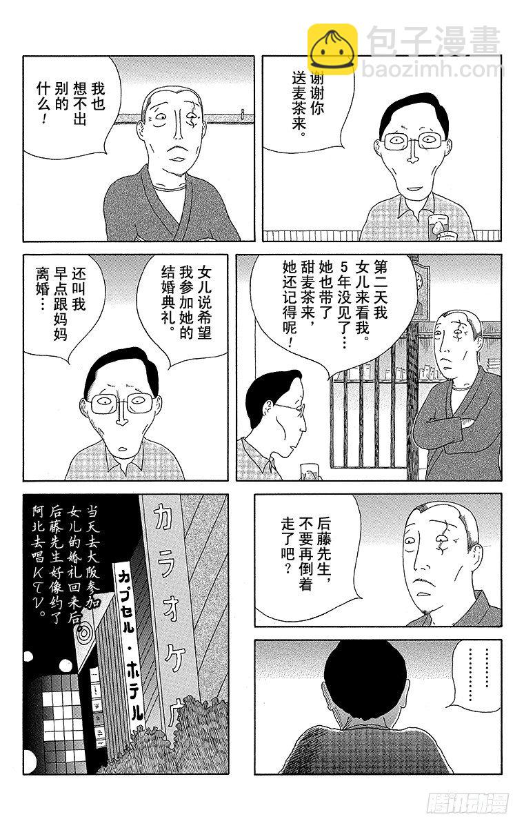 第73夜 麦茶8