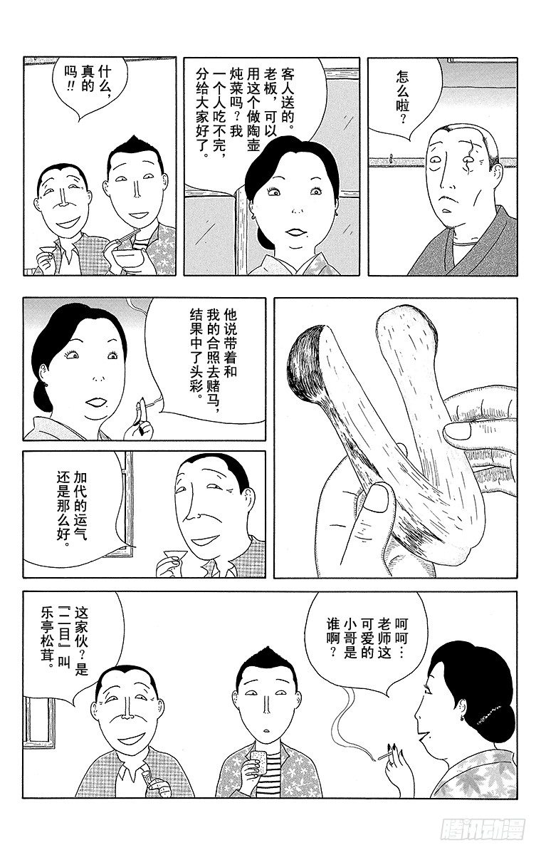 第79夜 松茸1