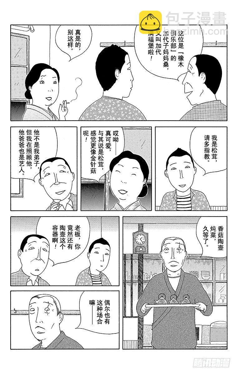 第79夜 松茸2