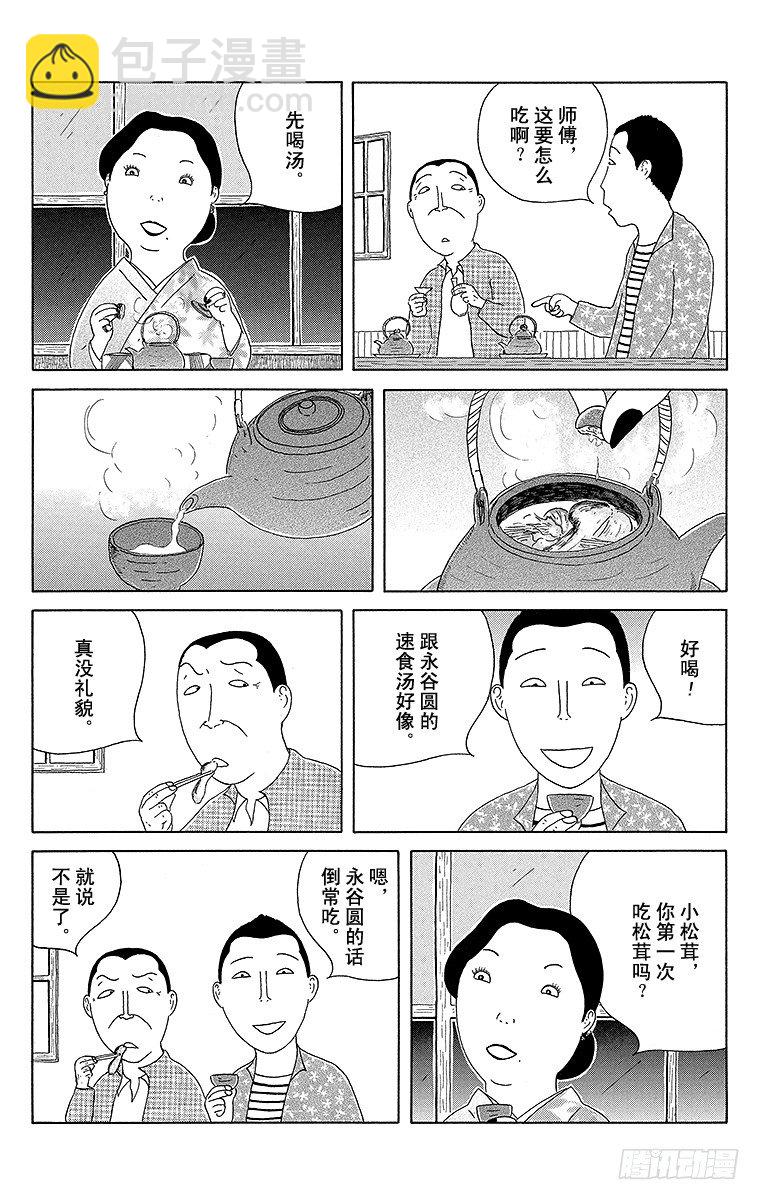 第79夜 松茸3
