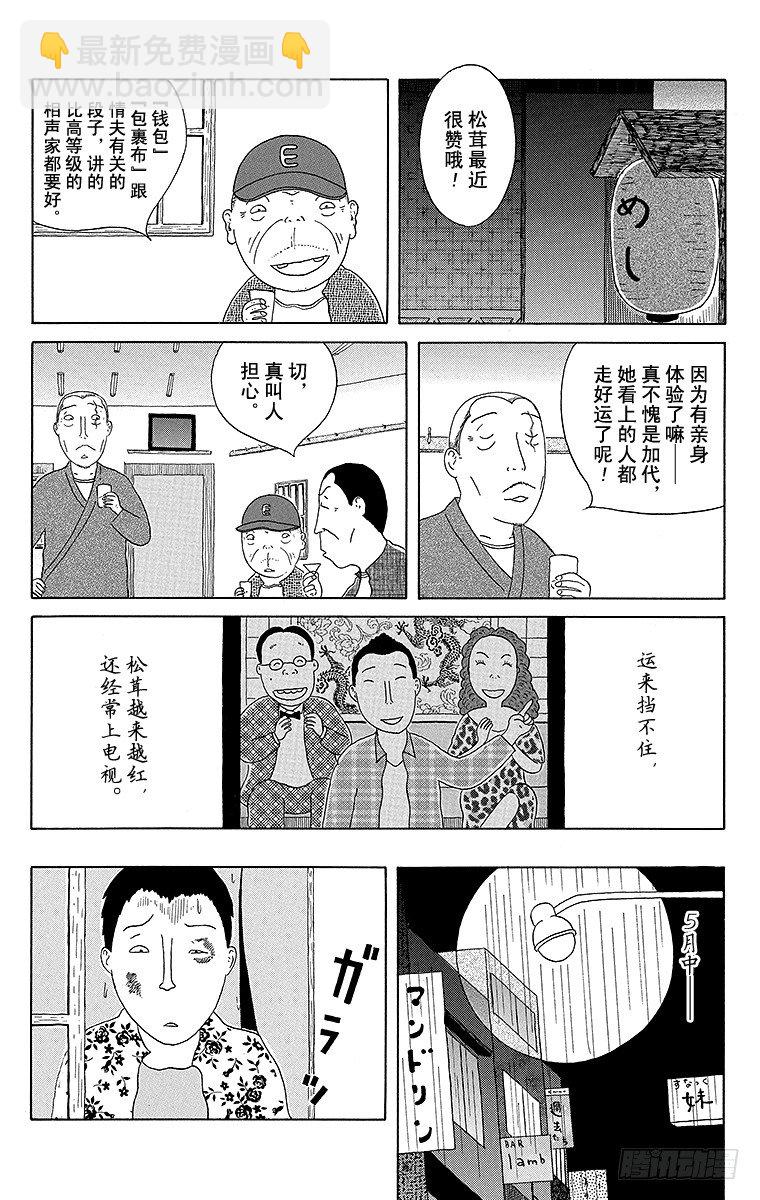 第79夜 松茸7