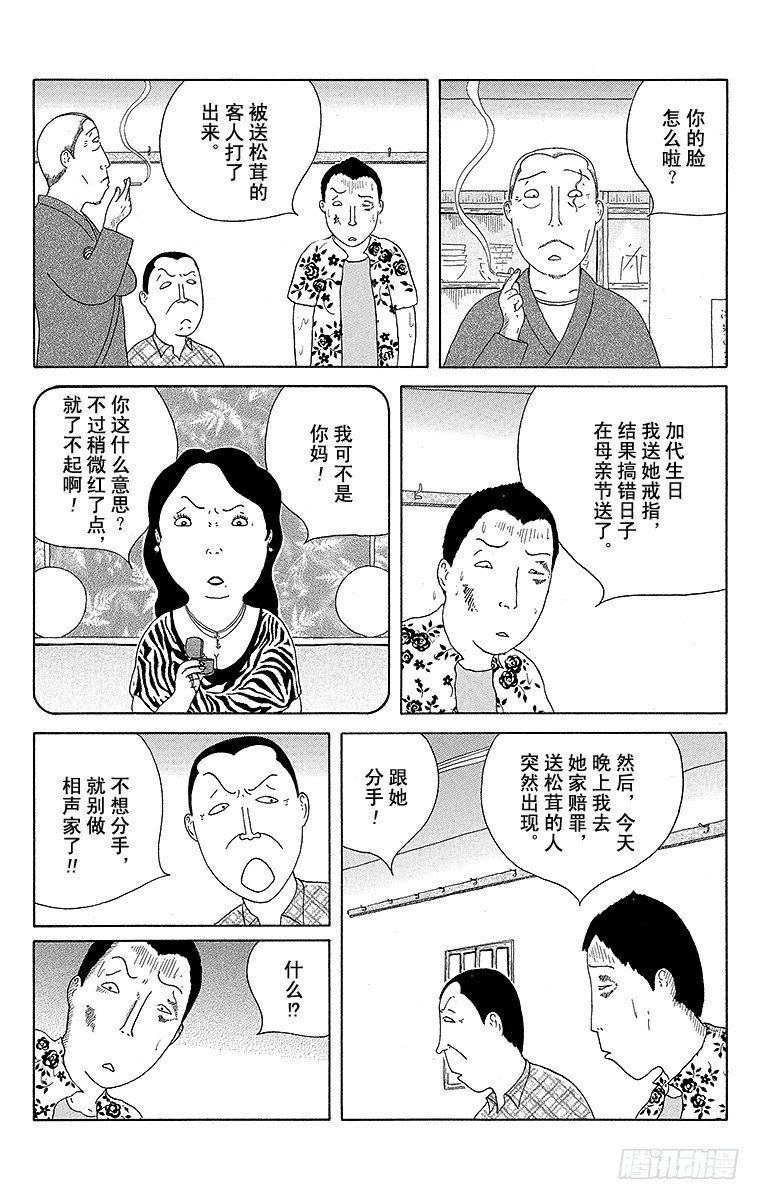 第79夜 松茸8