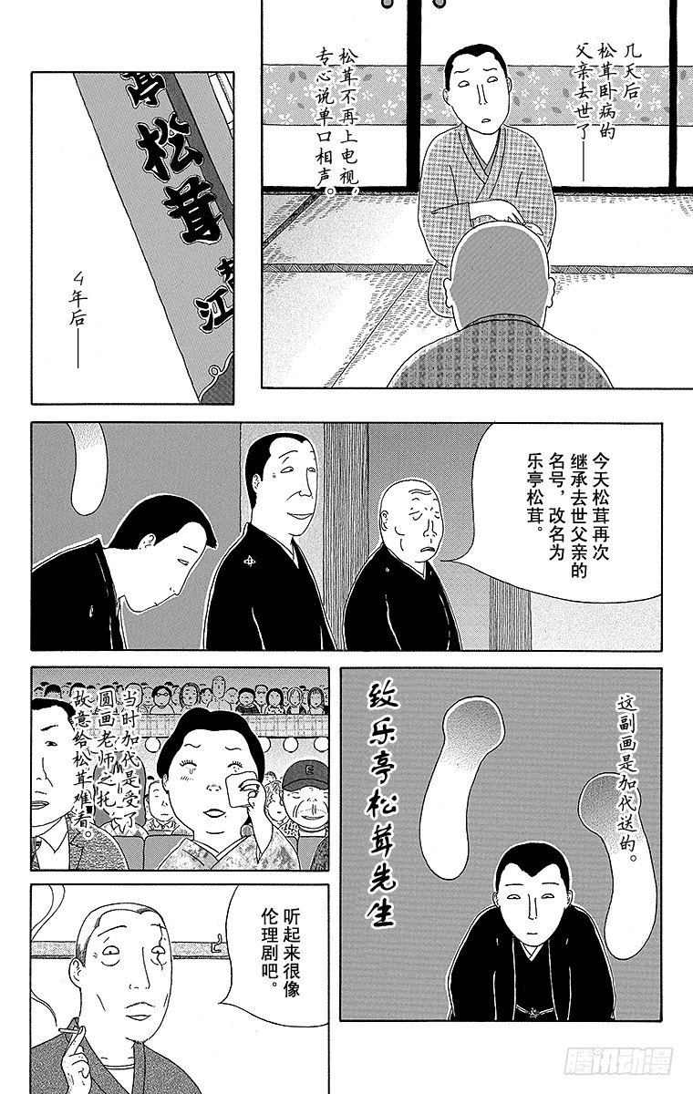 第79夜 松茸9