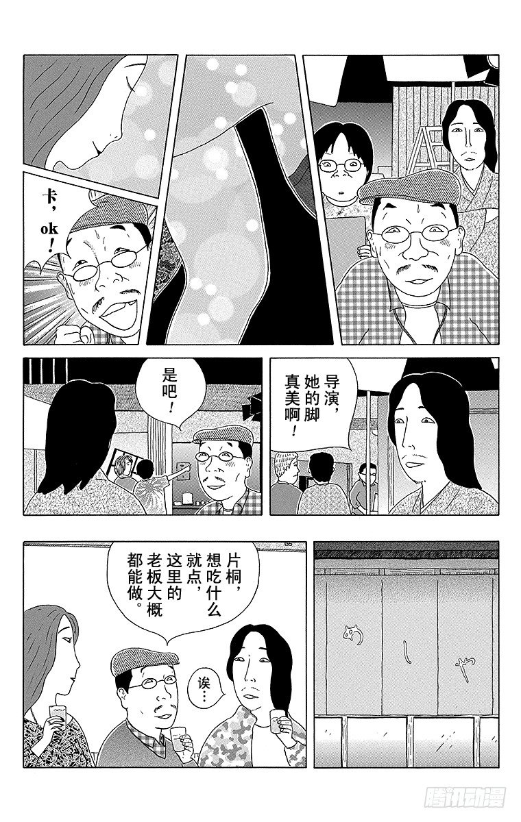 第81夜 炸章鱼脚6