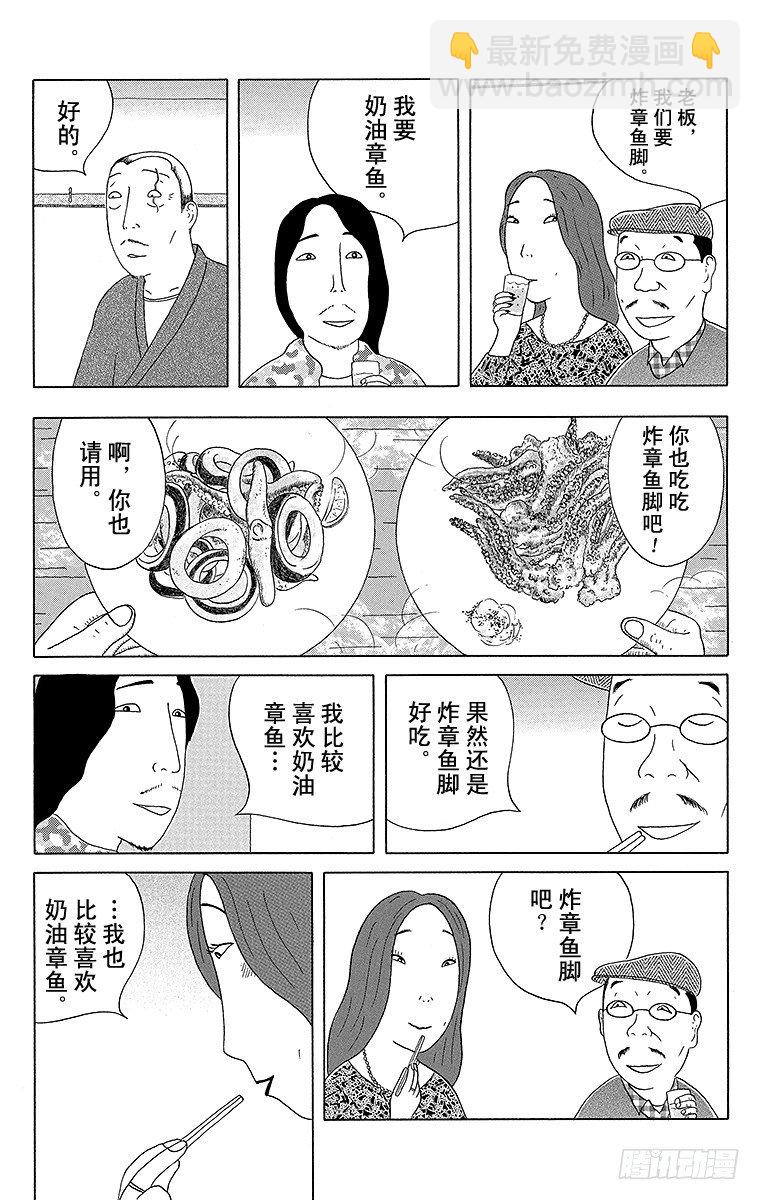 第81夜 炸章鱼脚7