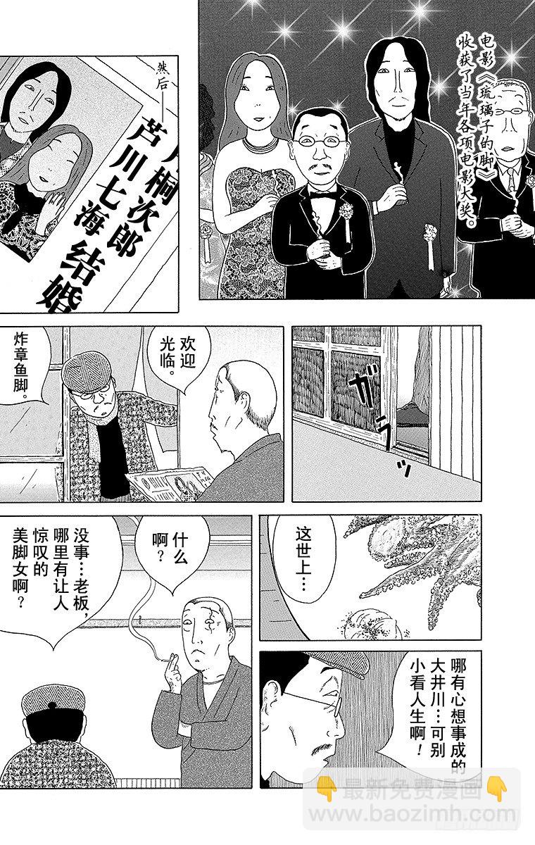 第81夜 炸章鱼脚9