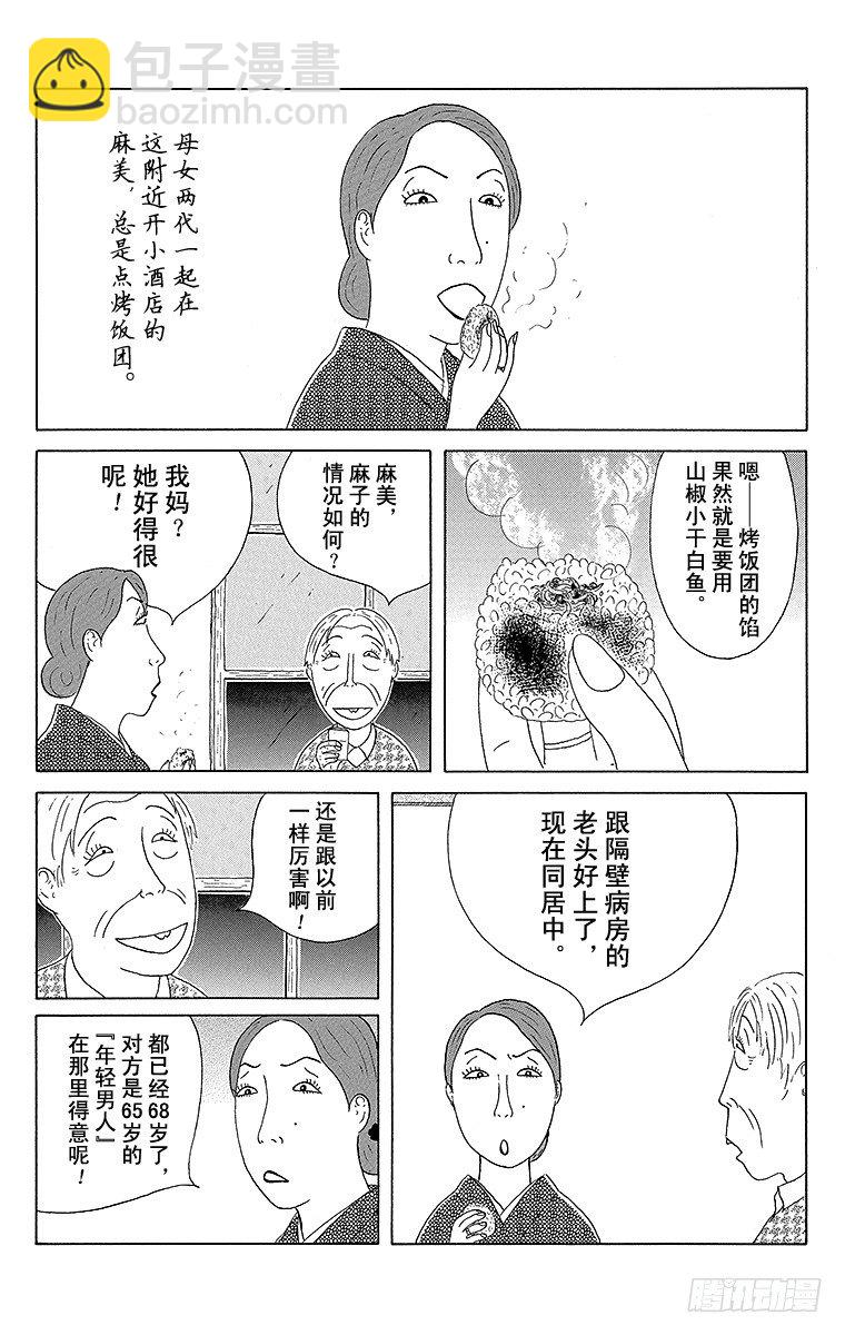 第82夜 烤饭团1