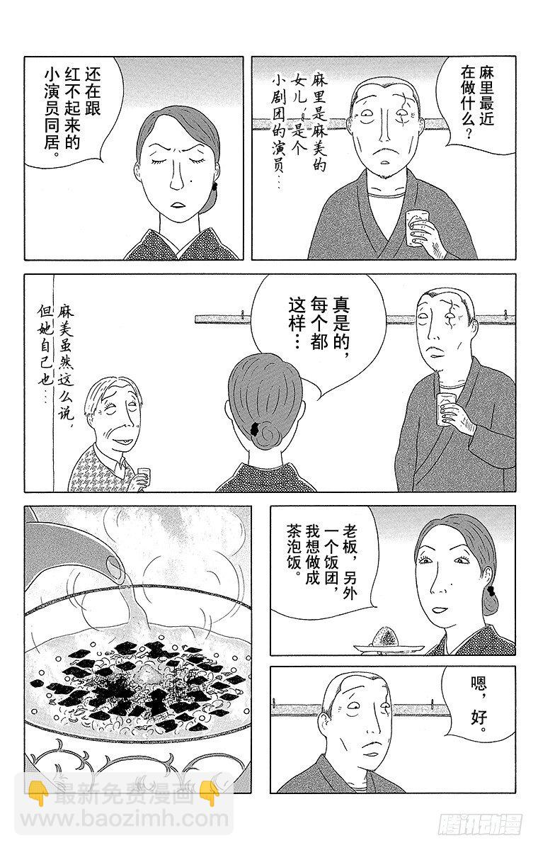 第82夜 烤饭团2