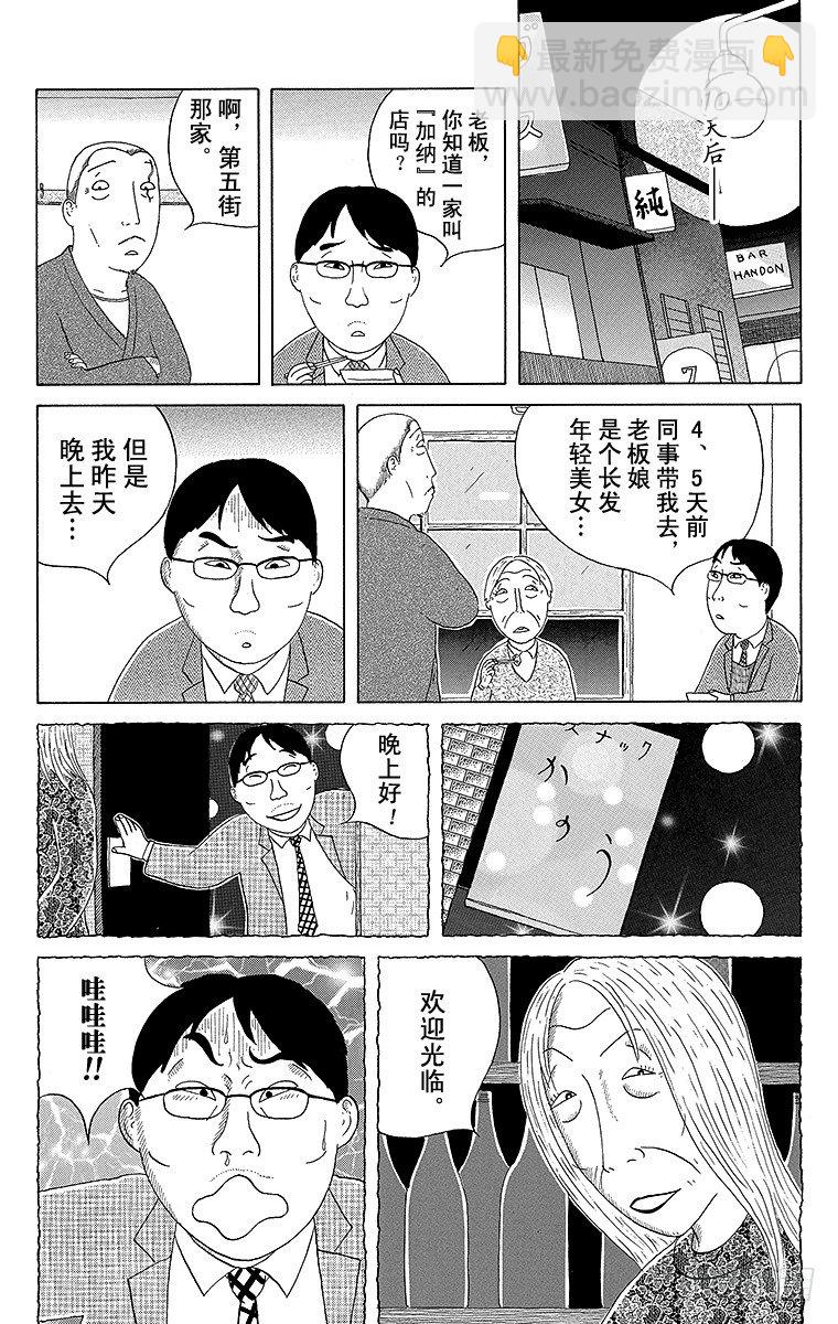 第82夜 烤饭团5
