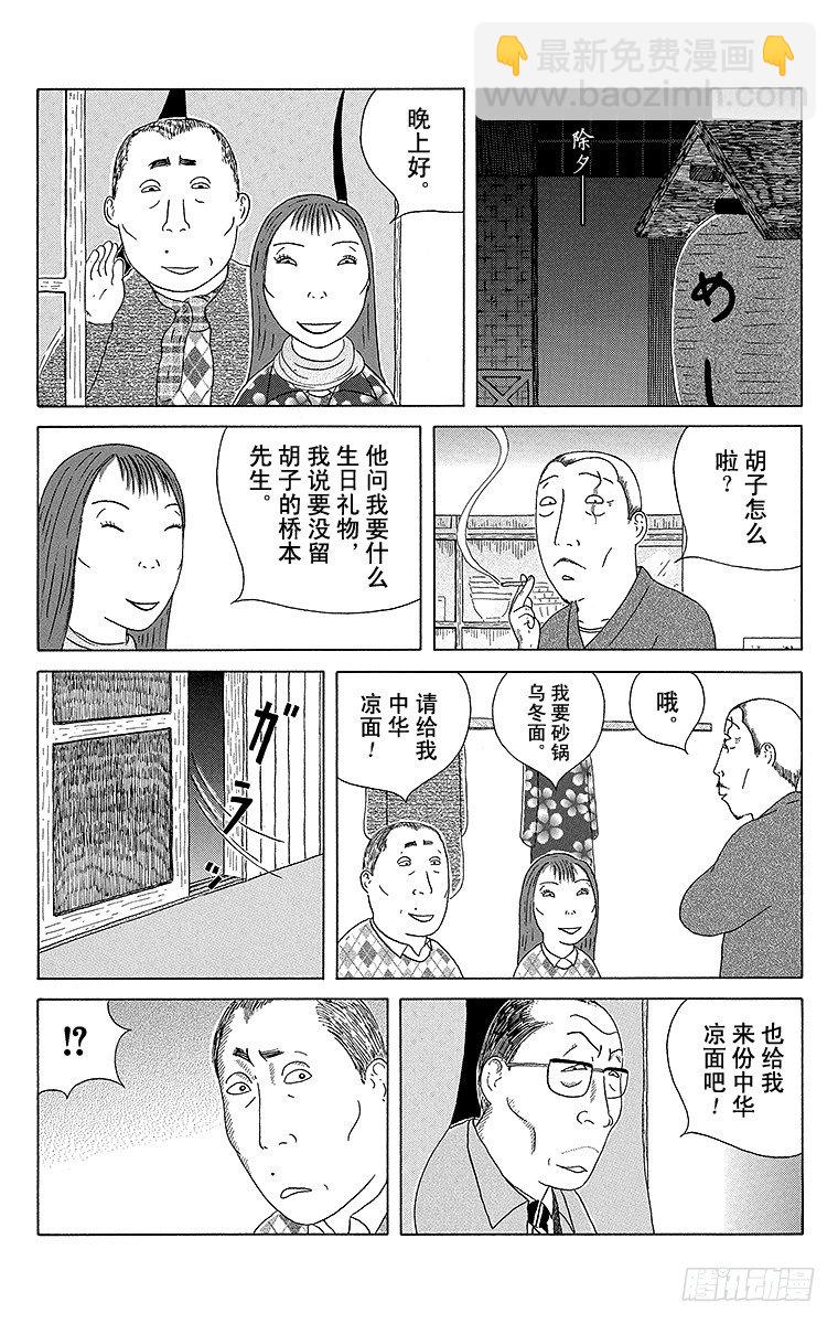 第83夜 中华凉面8