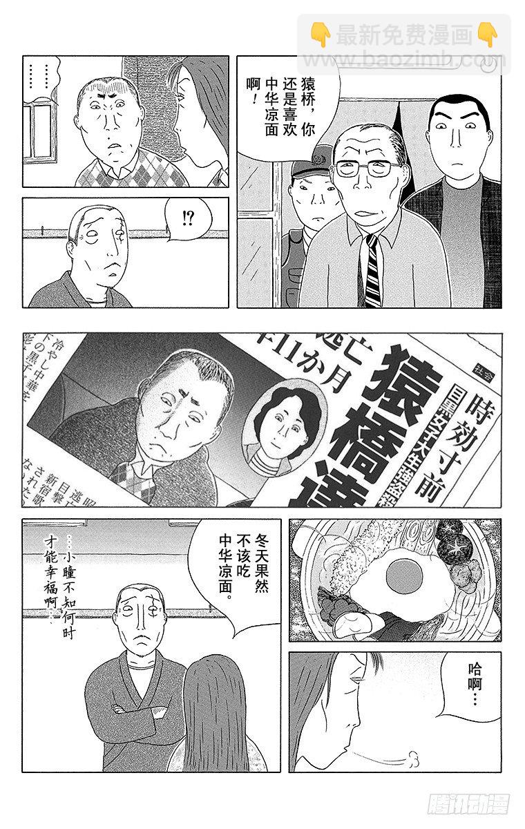 第83夜 中华凉面9
