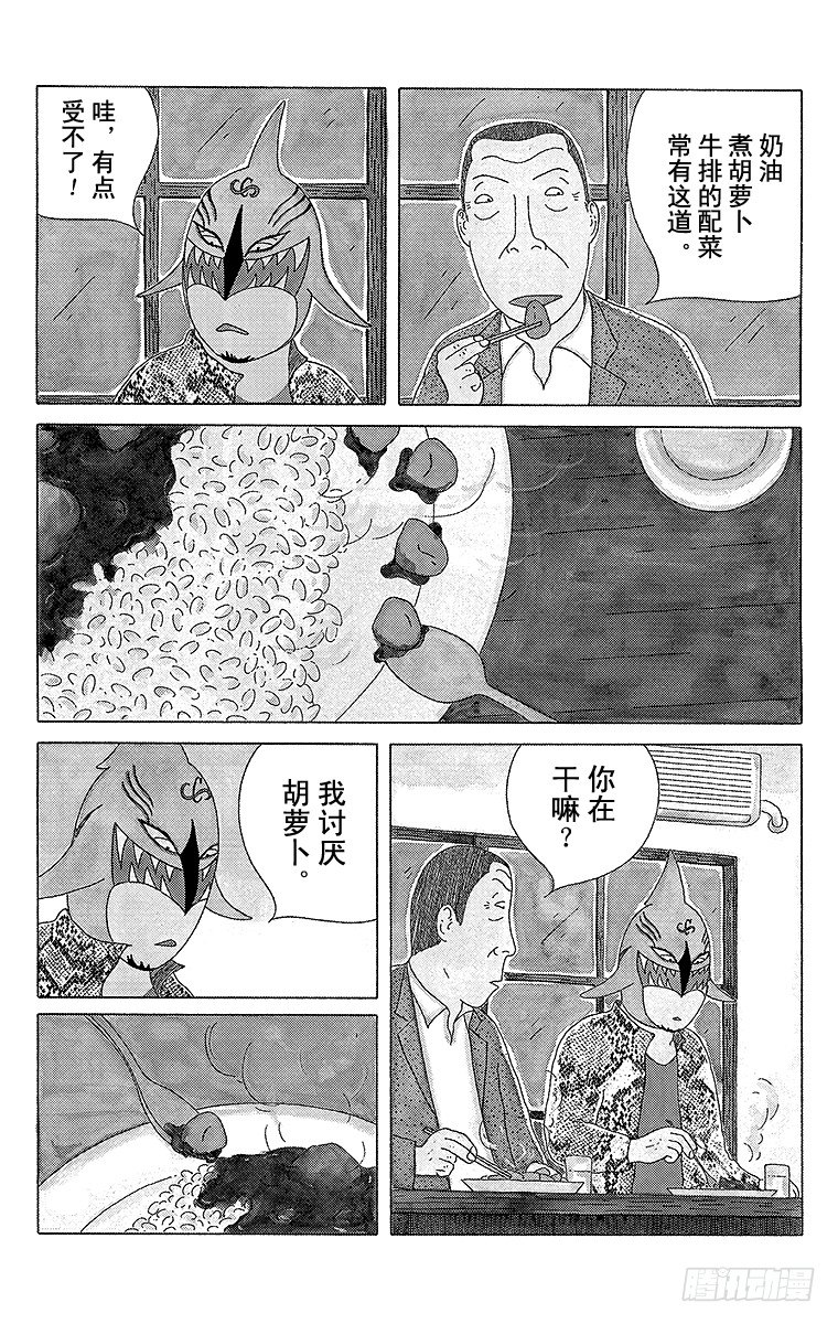 第92夜 胡萝卜1